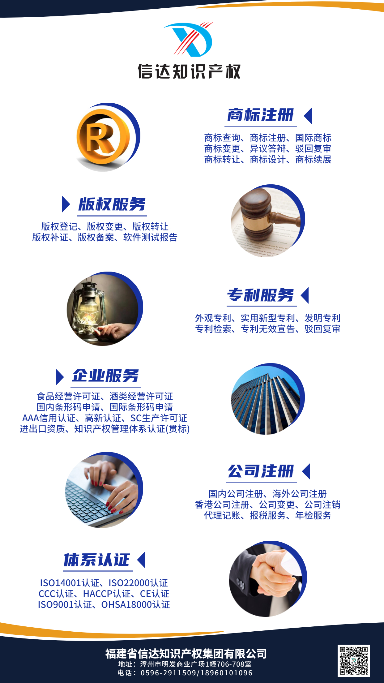 信達業務海報.jpg